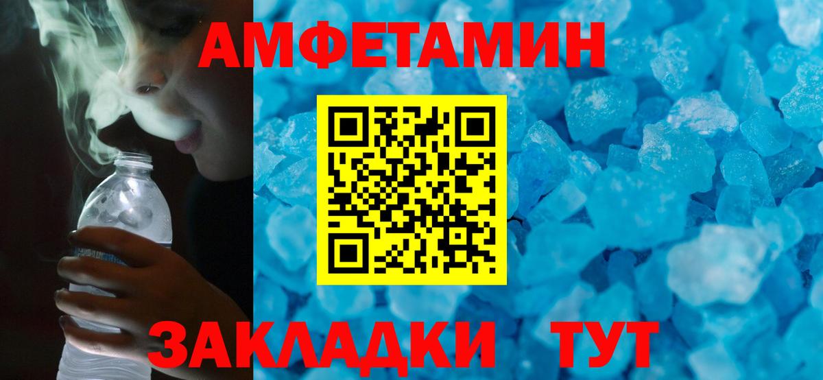 АМФЕТАМИН  Вход с VPN  АМФ  Амфетамин Premium  Сунжа 