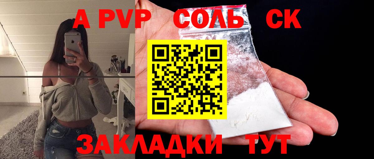 APVP крисы CK  Альфа ПВП VHQ  Сунжа  Вход с VPN 