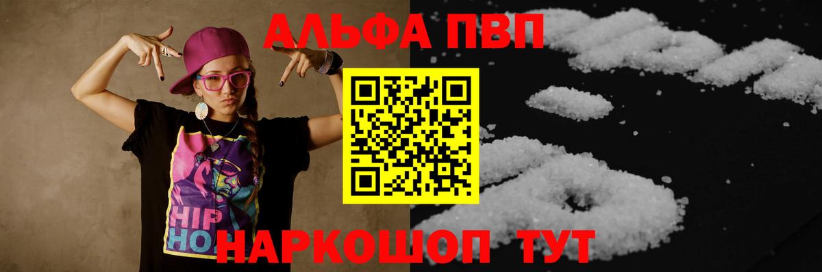 Alpha-PVP Соль Сунжа