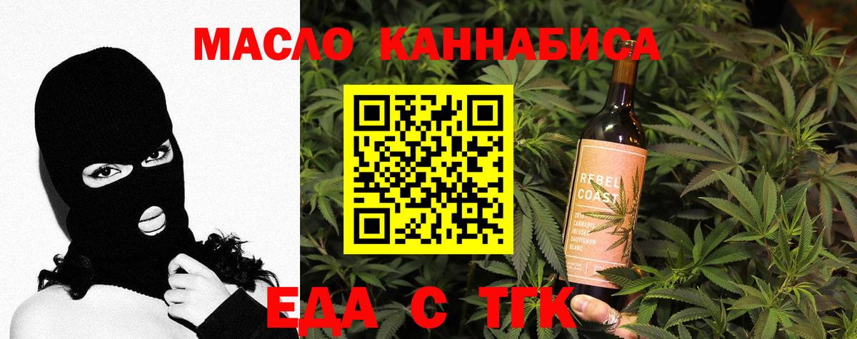 Печенье с ТГК марихуана  Вход с VPN  Сунжа 