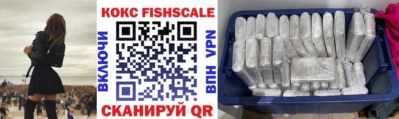 КОКАИН FishScale Сунжа