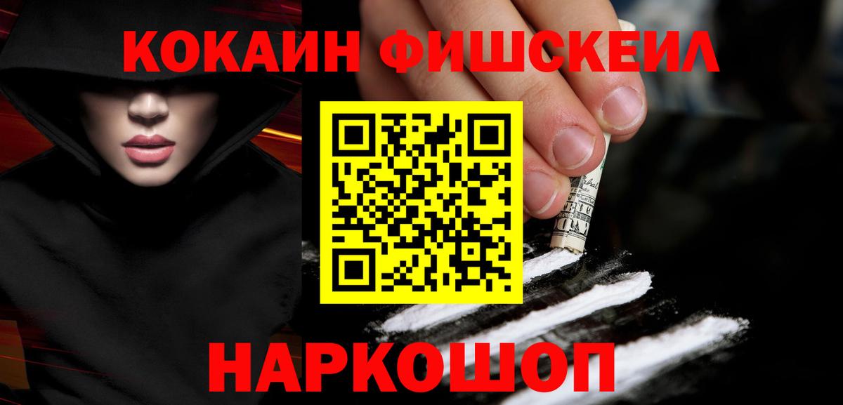 COCAIN VHQ  Вход с VPN  Сунжа 