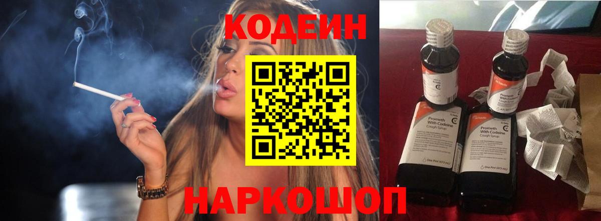 Кодеиновый сироп Lean напиток Lean (лин)  Вход с VPN  где можно купить   Кодеиновый сироп Lean Purple Drank  Сунжа 