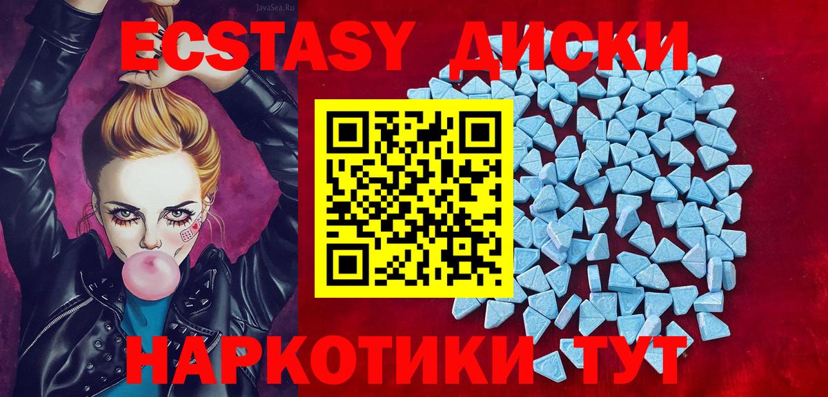 Экстази 250 мг Сунжа