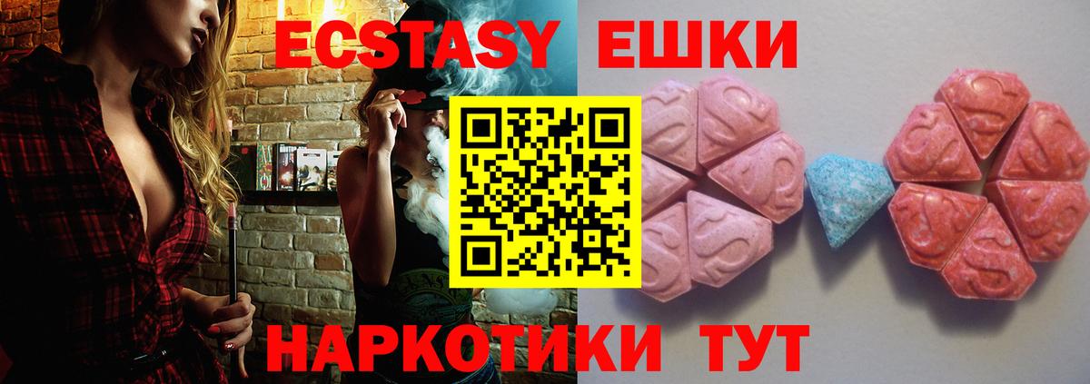 ЭКСТАЗИ  Вход с VPN  Экстази MDMA  Сунжа  сколько стоит  Ecstasy XTC 