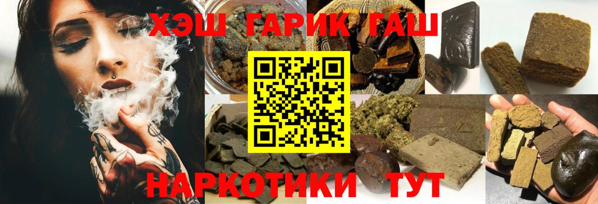 ГАШ VHQ  Вход с VPN  Гашиш гашик  Сунжа 