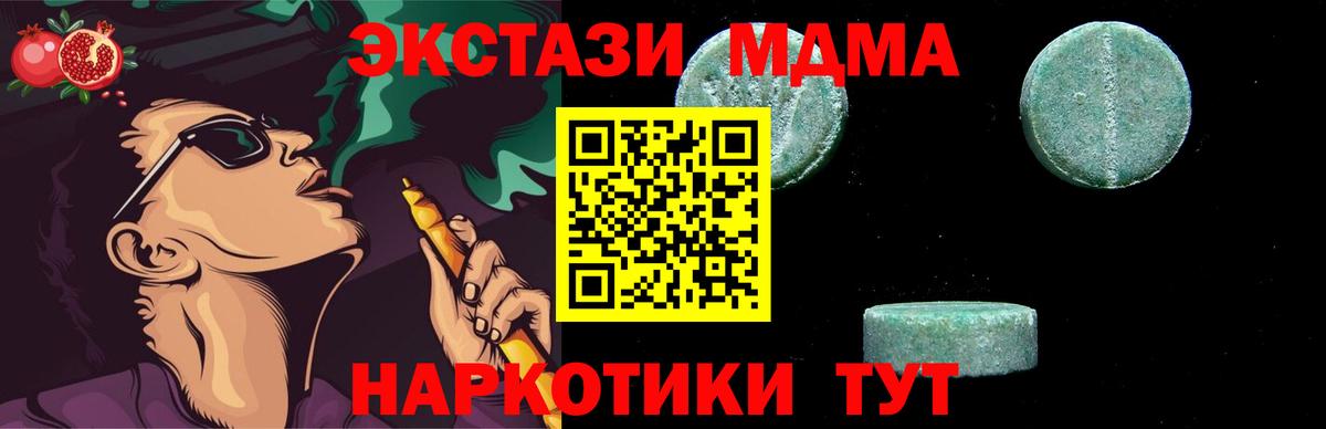 МДМА кристаллы  МДМА VHQ  Сунжа  Вход с VPN 