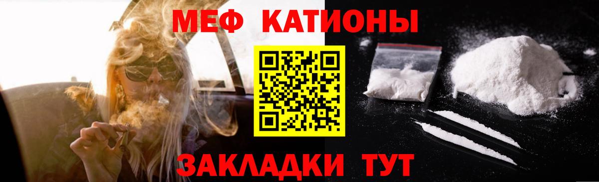 Меф мяу мяу кристаллы Сунжа