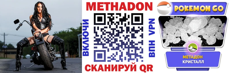 Метадон VHQ  Сунжа 
