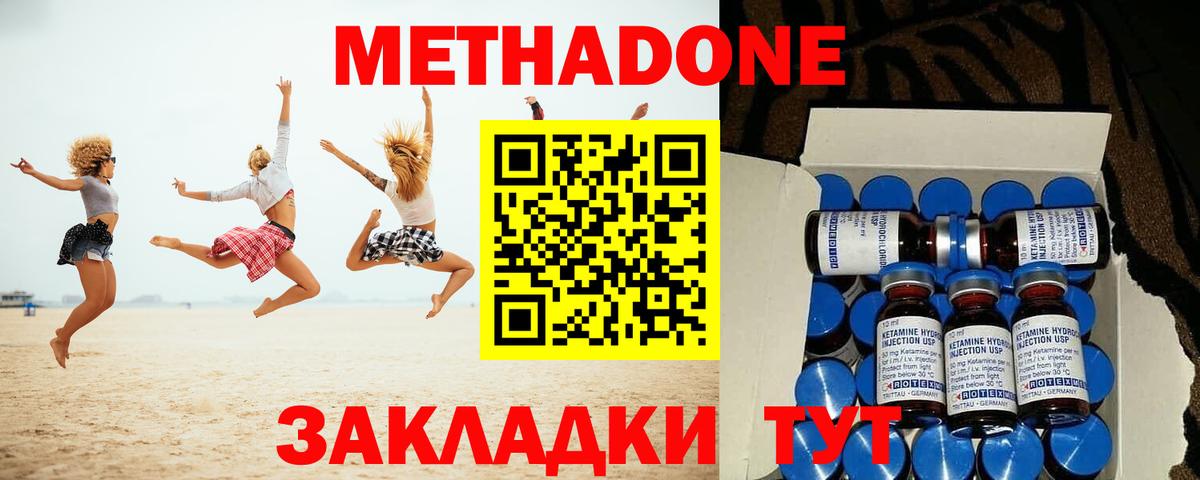 Сунжа  МЕТАДОН мёд  Метадон methadone  mega как войти  Вход с VPN 