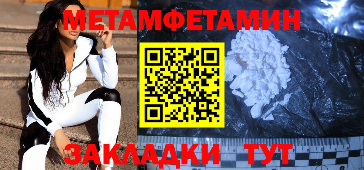 Сунжа  Первитин Methamphetamine  Первитин Methamphetamine  Вход с VPN 