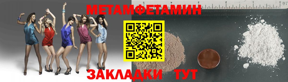 Метамфетамин мет Сунжа
