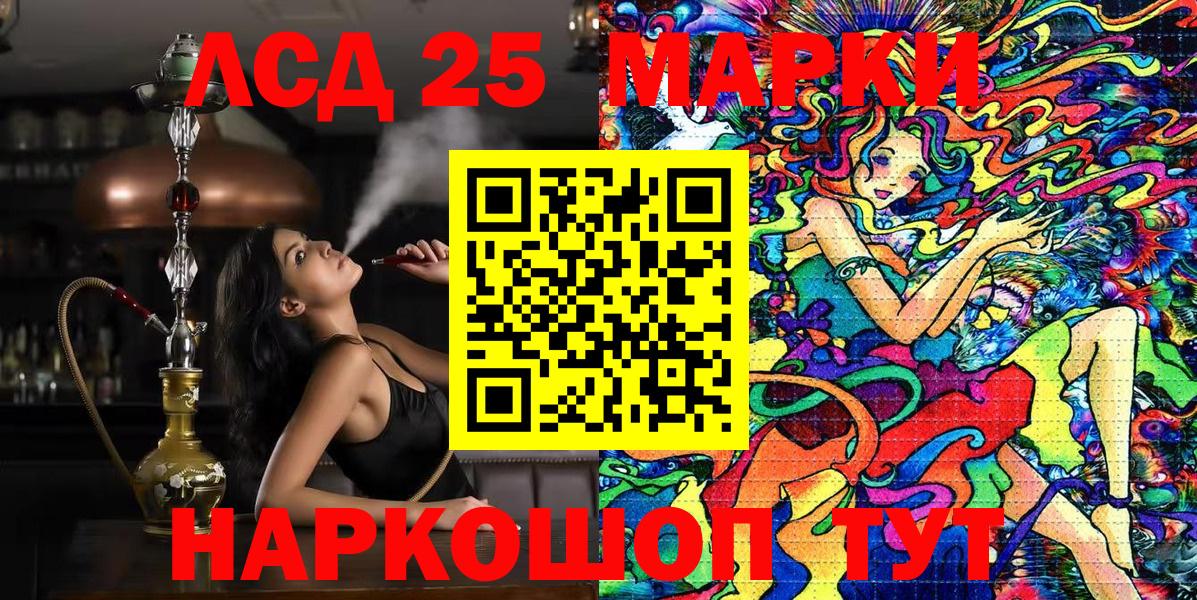 Сунжа  Марки 25I-NBOMe 1,8мг  Вход с VPN  Марки 25I-NBOMe 1,8мг 